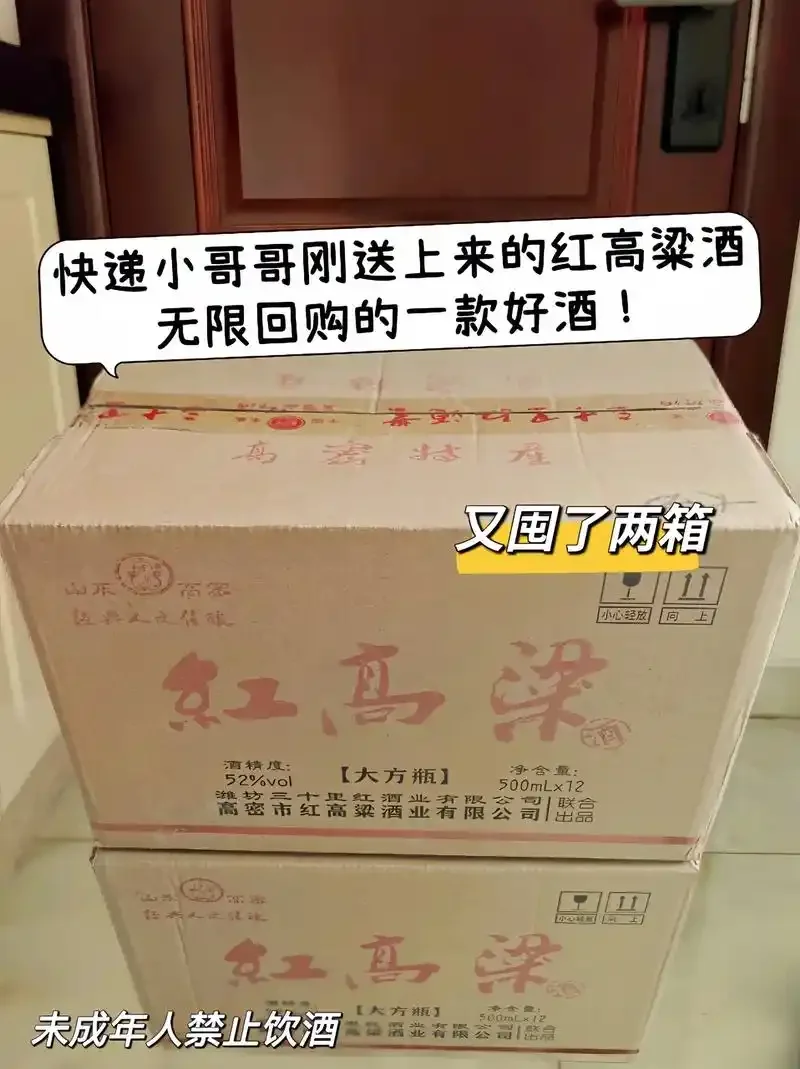 一瓶1994年红高粱酒的特写，旁边配有放大镜用于观察日期标签，背景为木质桌面，营造老酒鉴别与怀旧的氛围。_1