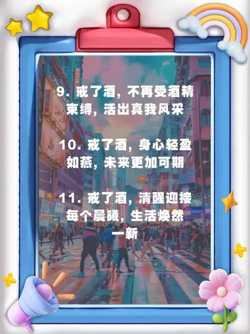 一杯清水旁放着戒酒计划笔记本和健康蔬果，象征戒酒的健康新起点。_1
