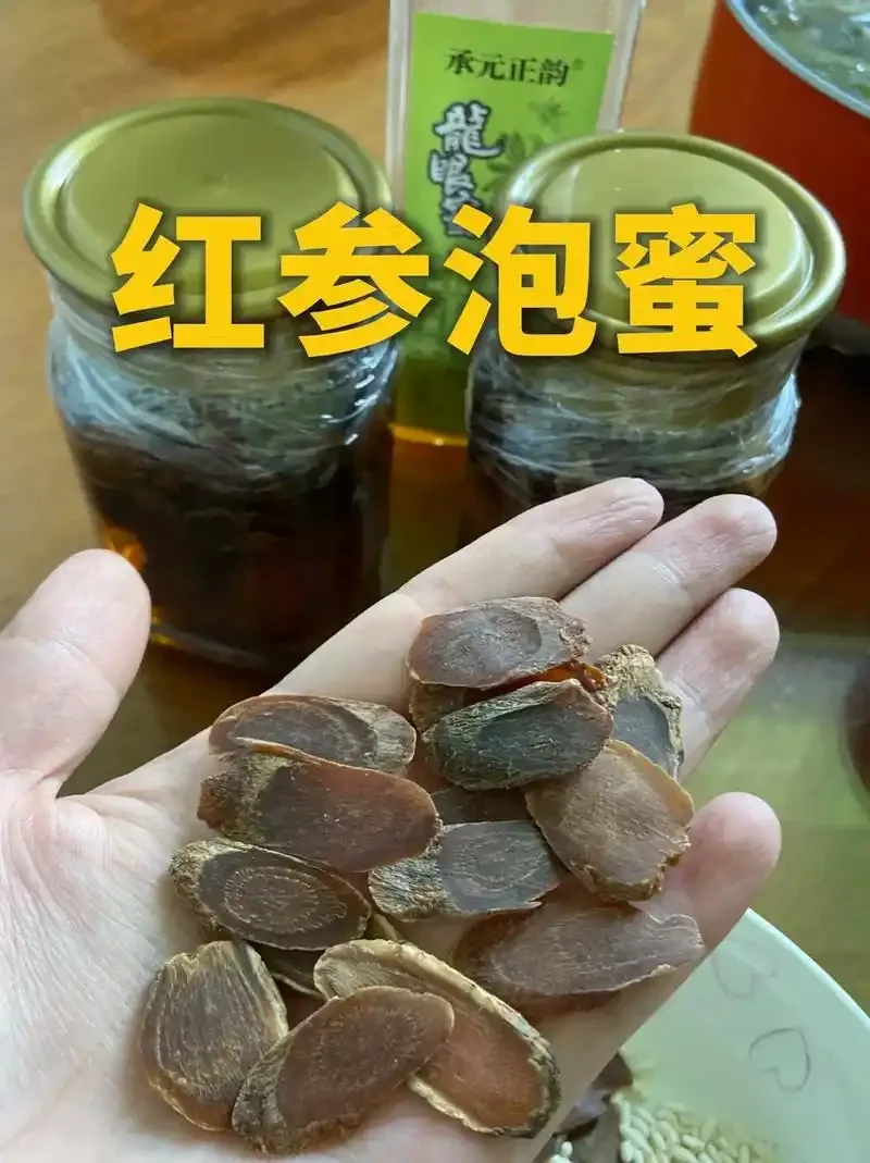 人参和党参在玻璃罐中泡酒的实拍特写,酒体呈金黄色,材料清晰可见。_1