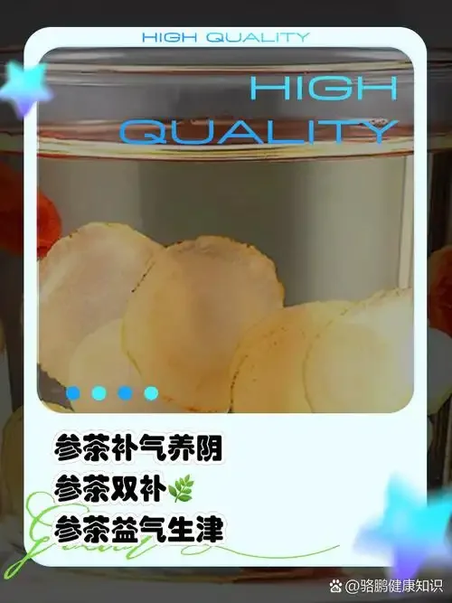 人参和西洋参浸泡在琥珀色酒液中的特写，展示养生药酒的泡制状态。_1