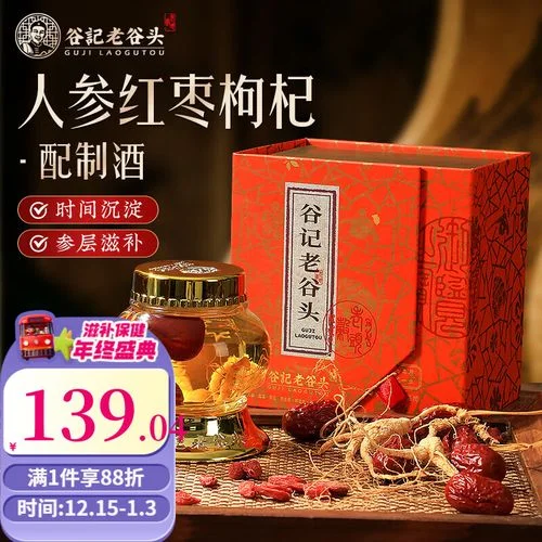 人参枸杞大枣酒泡制过程展示：玻璃罐中的食材与琥珀色酒液_1