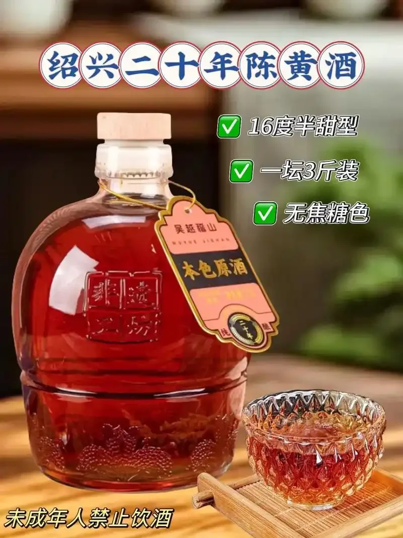 一只陈年陶坛封存的老黄酒特写，旁边小杯中琥珀色酒液晶莹剔透。_1