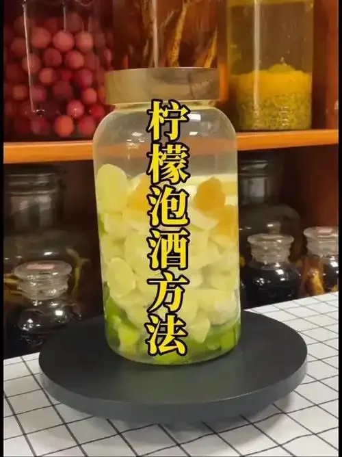 老酿酒师展示的自制柠檬酒,金黄透亮,柠檬片饱满,毫无杂质。_1