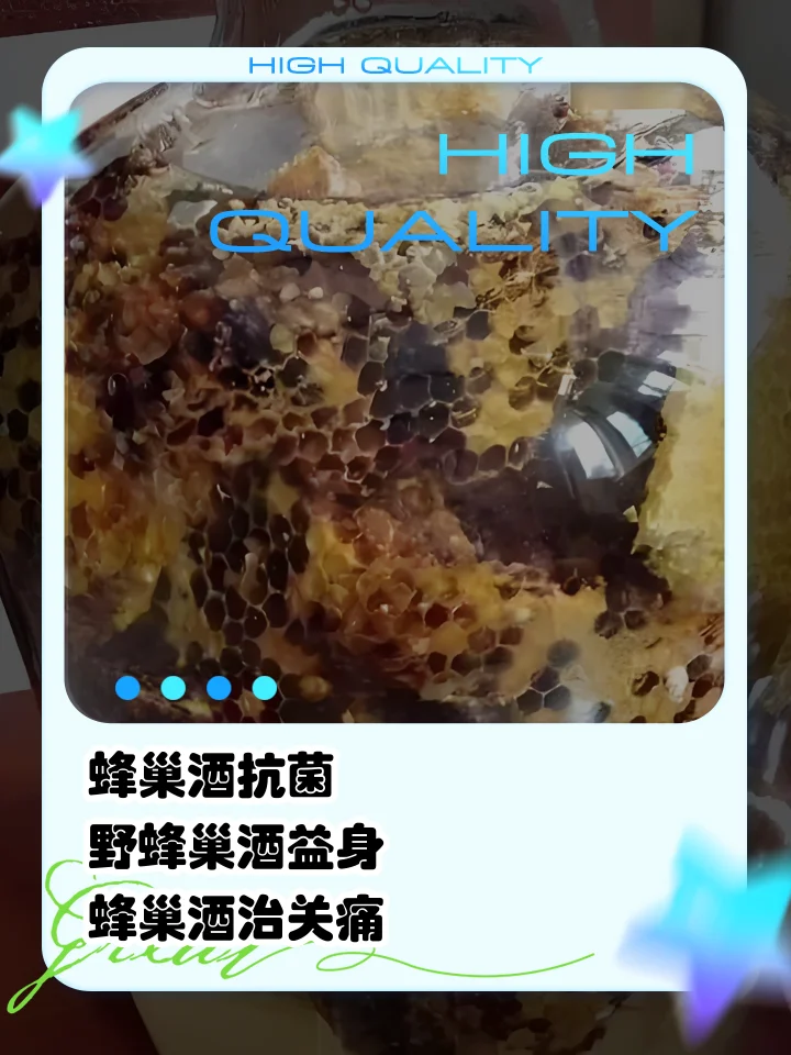 自制蜂房泡酒特写：玻璃酒坛中琥珀色酒液浸泡着带有六边形蜂巢结构的蜂房，旁边放置着干燥的原始蜂房对比。_1