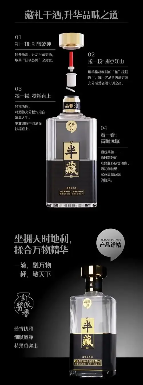 一瓶20年半藏酒与木盒在书房中的特写，展现老酒的岁月感与专业氛围。_1