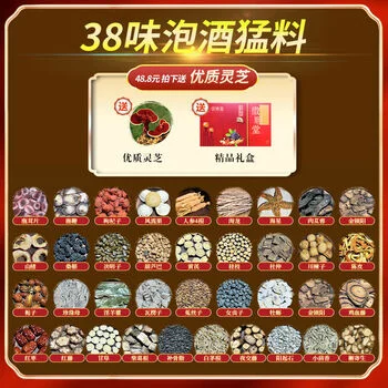泡酒料更换对比图：玻璃罐内是正在浸泡的药材酒，旁边是新旧药材的对比，用于展示换料时机_1