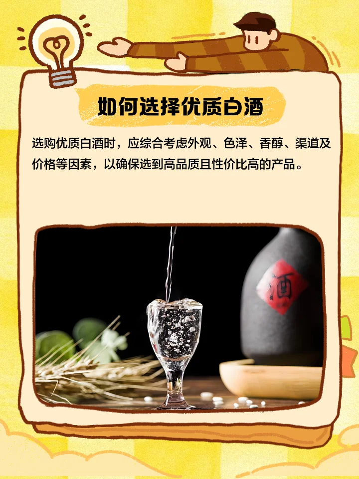 展示家庭中已开瓶白酒的二次密封方法，用保鲜膜和原盖密封的细节特写_1