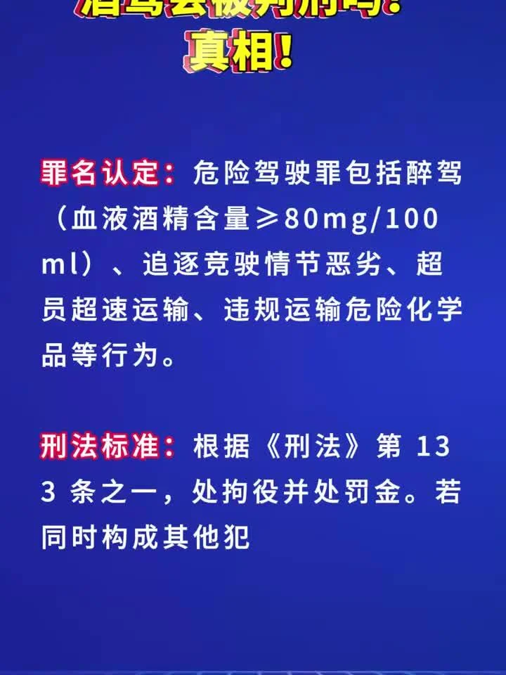 安全饮酒与危险酒驾的视觉对比图_1