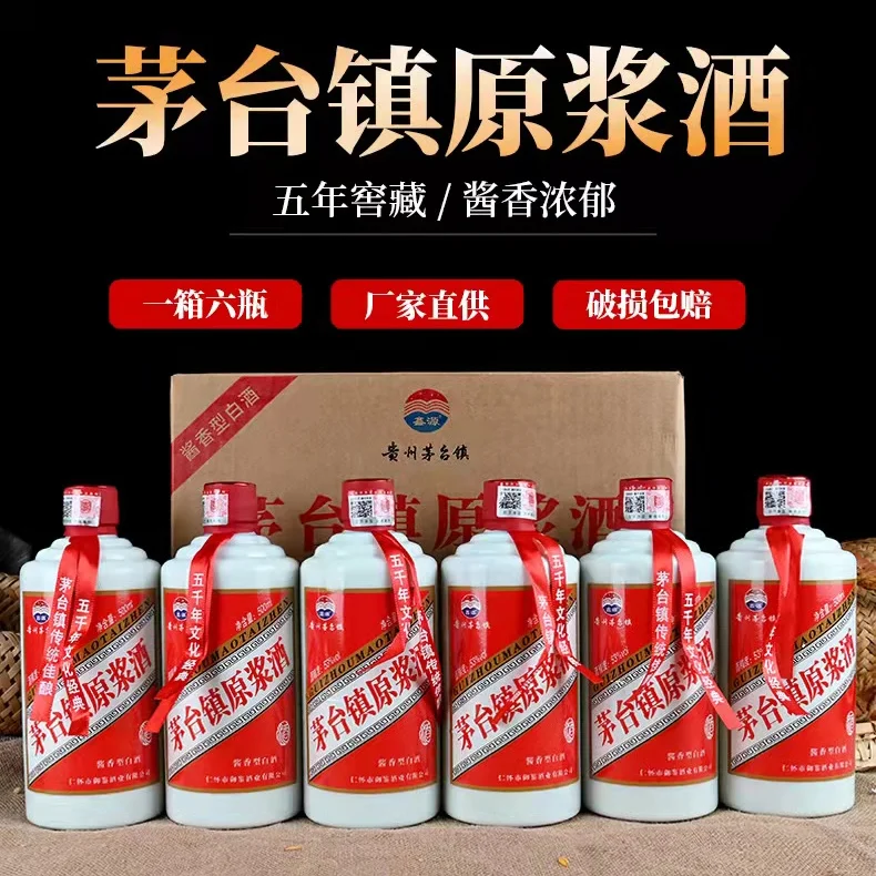 茅台镇传统酒坊内，酿酒师从陶坛中舀出琥珀色的原浆酒，酒花绵密，展现了酱香型原浆酒的原始色泽与质感。_1