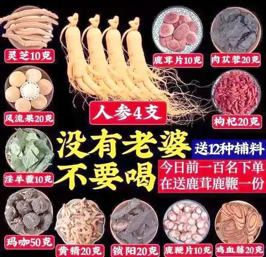 正宗十全大补酒浸泡过程展示：玻璃罐中琥珀色酒液与十味中药材清晰可见_1