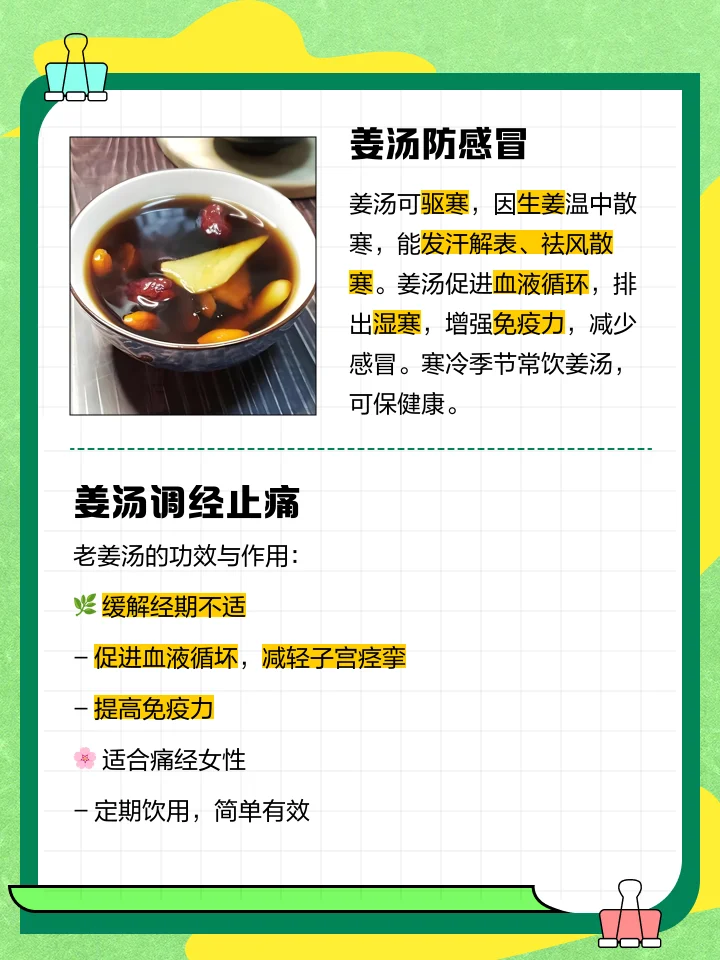 正在煮制的黄酒生姜汤，生姜片在琥珀色的黄酒中清晰可见，热气腾腾。_1