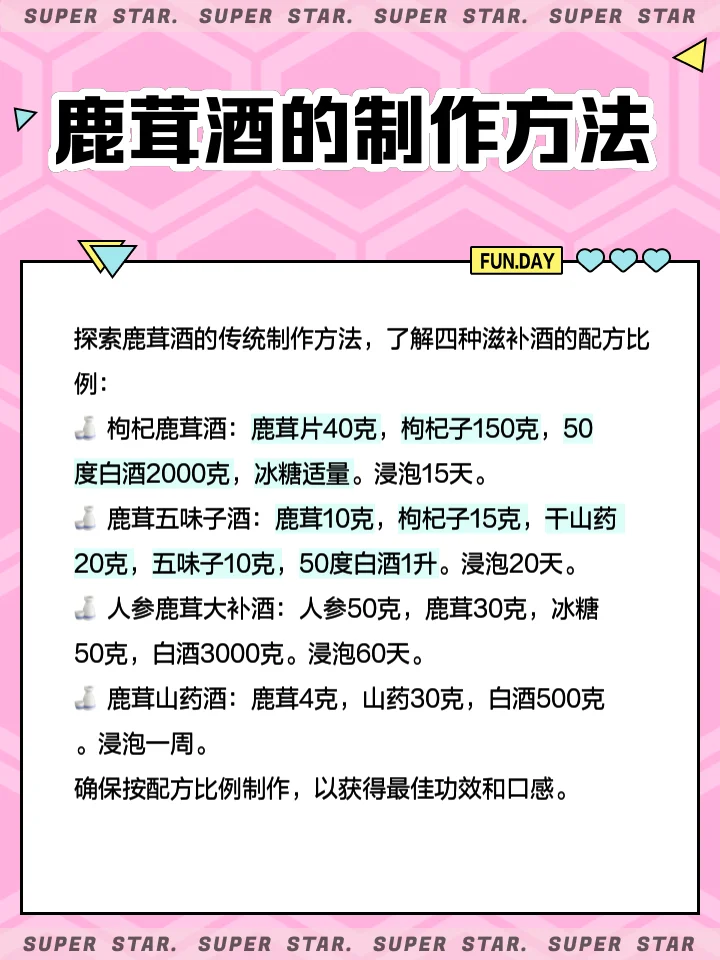 鹿茸鹿鞭肉苁蓉泡酒实物展示：透明玻璃罐中清晰可见药材与金黄酒液_1
