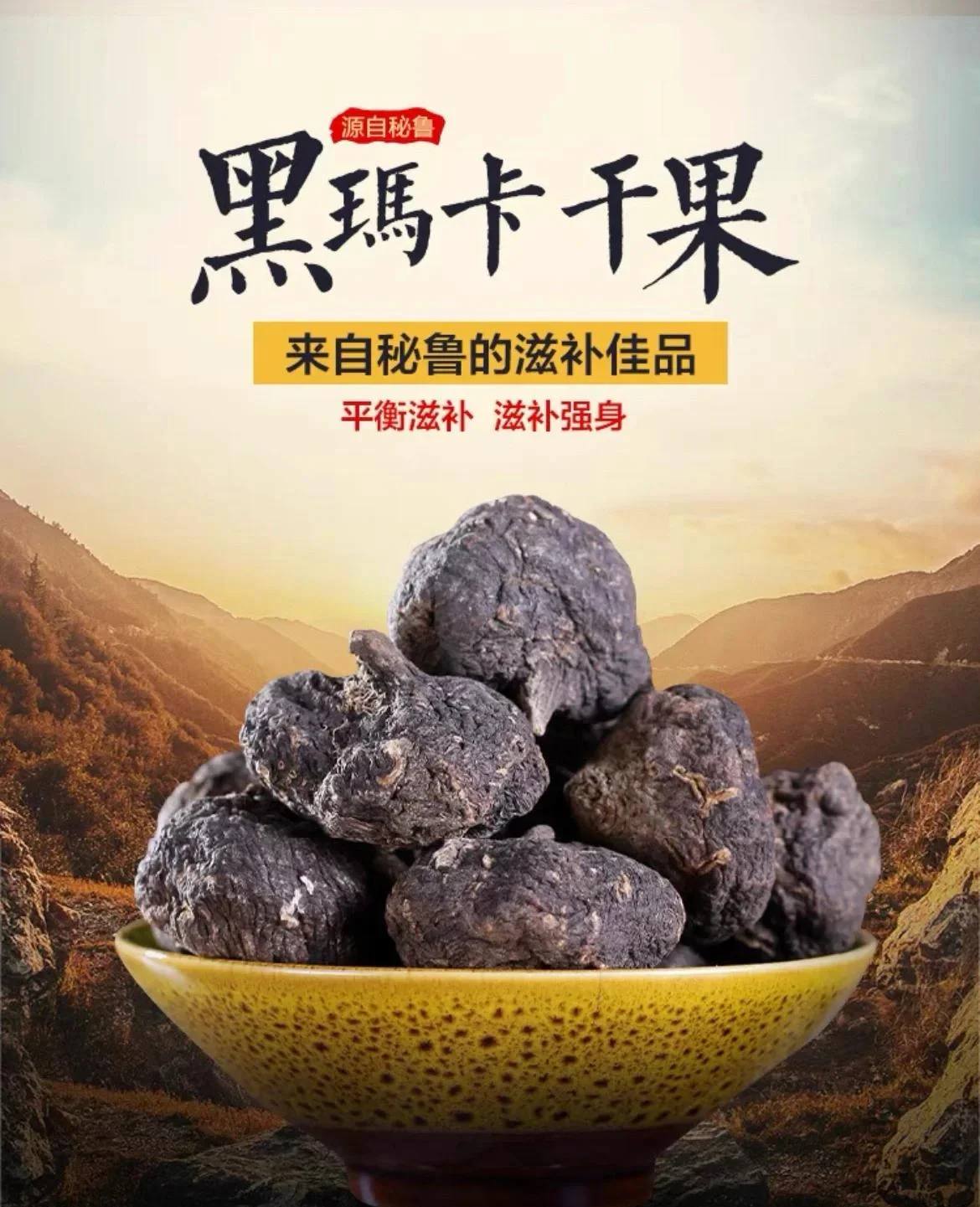 玛卡锁阳泡酒原料及成品特写：玻璃罐中玛卡片、锁阳片与枸杞在酒液中清晰可见。_1