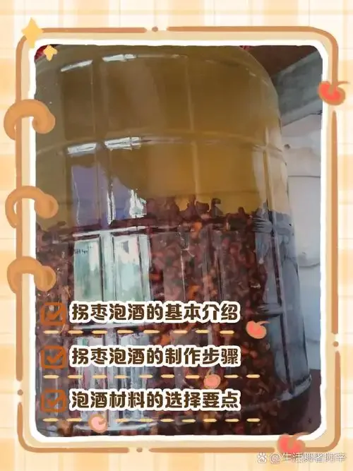 拐枣与红枣分层铺在透明玻璃泡酒罐中,旁边放着冰糖,准备酿造果酒_1