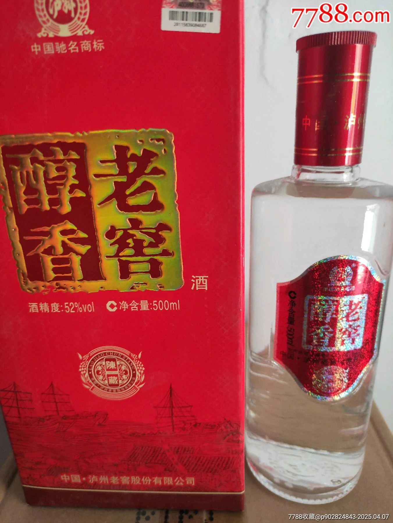 酿酒师展示老窖泥的特写，乌黑油润的窖泥上布满微生物菌丝，是形成52度老窖酒独特香气的关键。_1