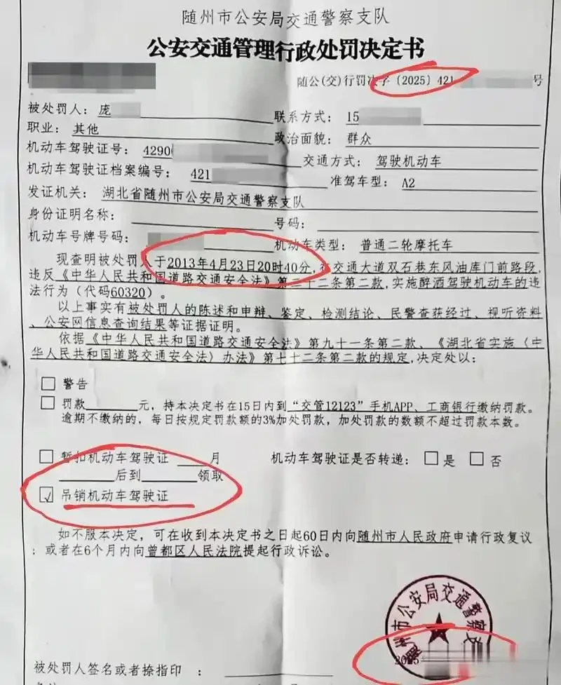 实习期酒驾导致驾驶证被吊销的警示性画面，包含被禁止的驾照、酒杯和车钥匙_1