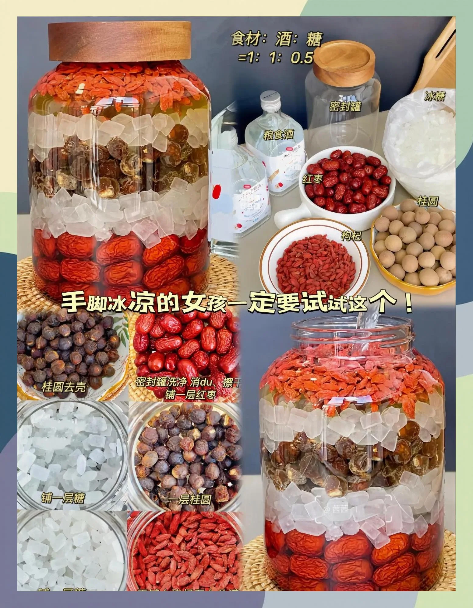 传统陶缸中正在发酵的红枣混合物特写，旁边放着一小杯刚蒸馏出的金黄色红枣烧白酒_1