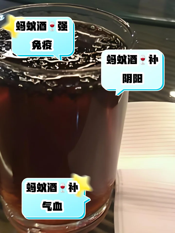 黄蚂蚁泡酒成品展示：透明玻璃瓶中清澈的酒液与金黄色的蚂蚁_1