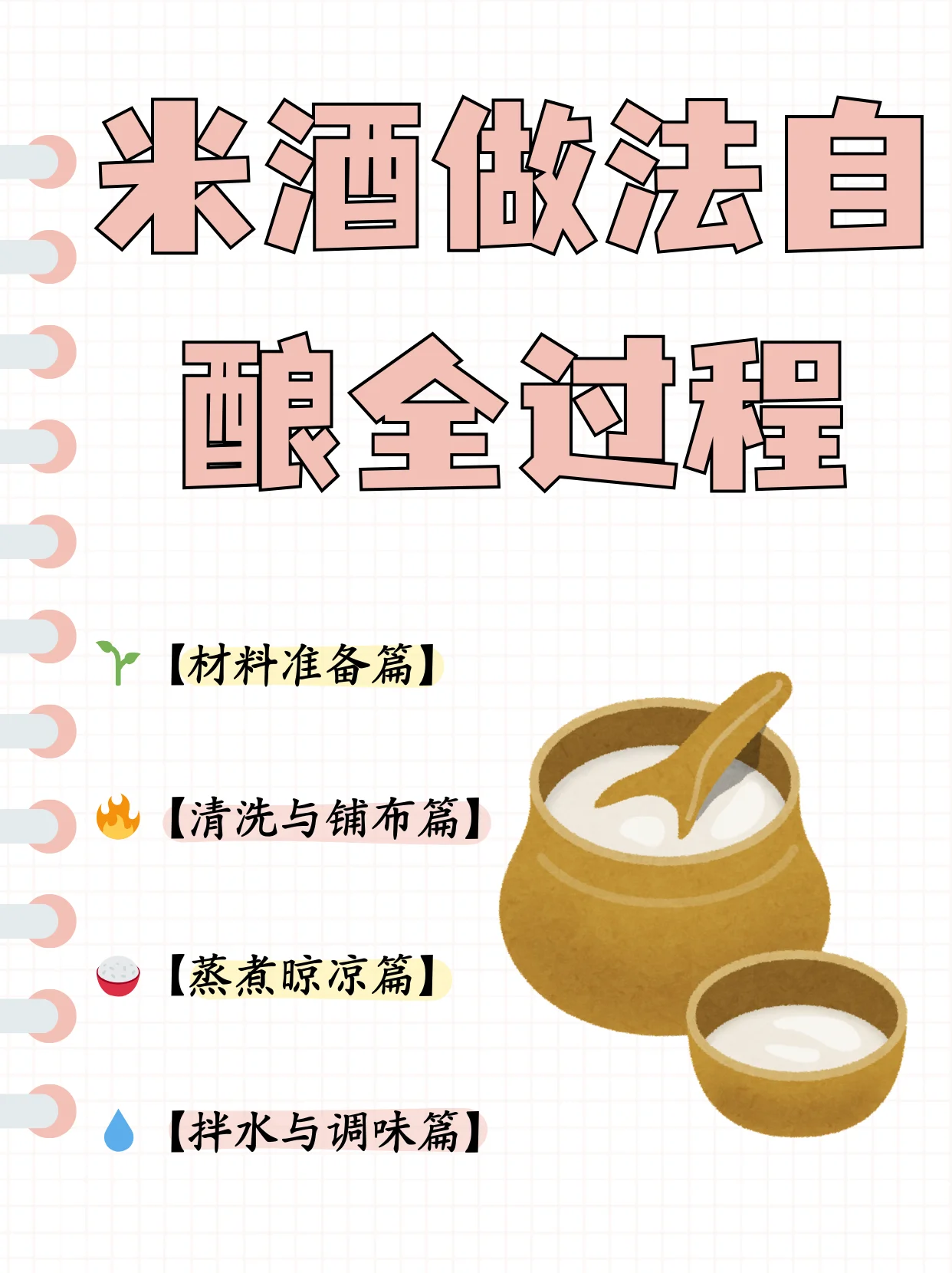 酿酒师仔细闻香蒸煮后的优质高粱，检查原料品质，这是白酒增香的第一步_1