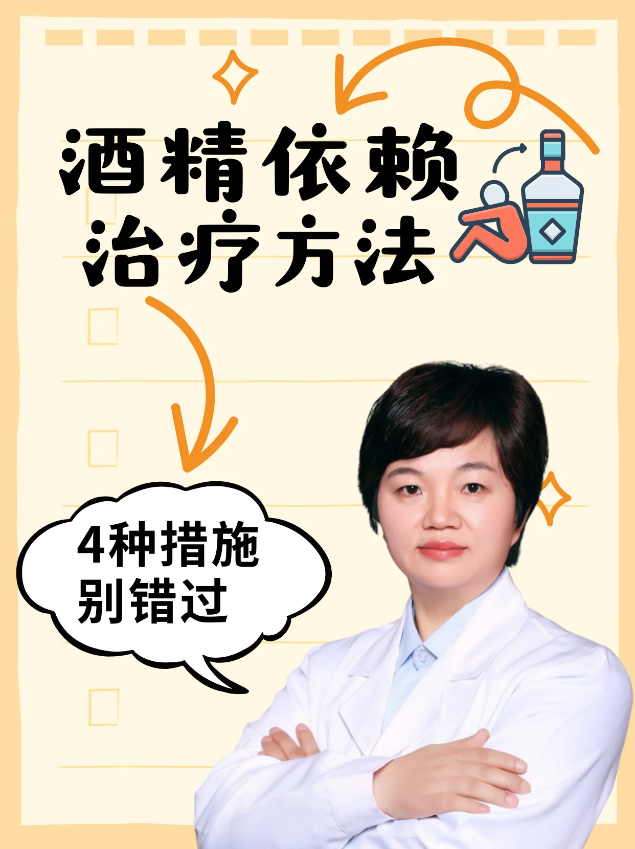 戒酒治疗费用分析图，包含门诊、药物、住院、心理治疗等主要项目的费用构成示意_1