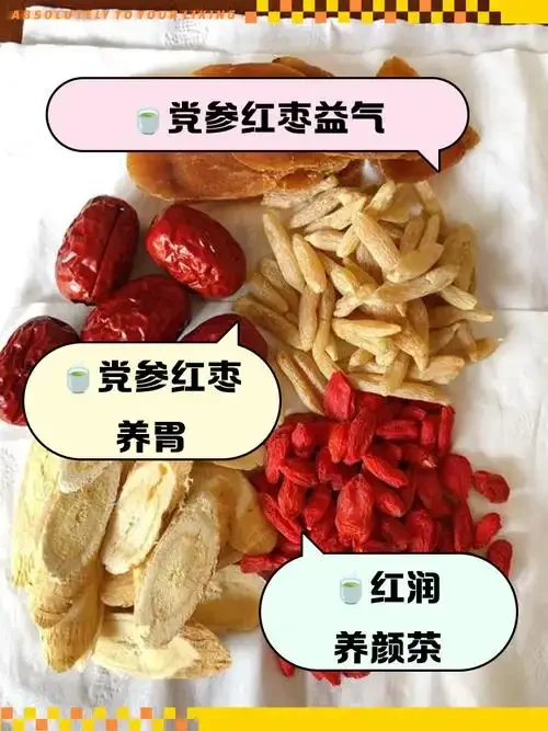党参和枸杞在透明玻璃罐中浸泡，呈现诱人的琥珀色，展示了家庭自制养生药酒的场景。_1