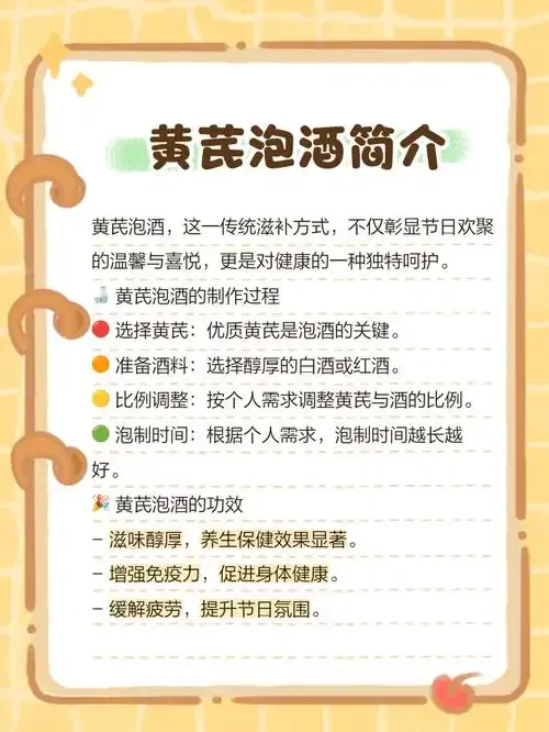家庭自制黄精泡酒实拍：玻璃罐中金黄酒液浸泡着黄精块和枸杞，旁边摆放着原材料。_1