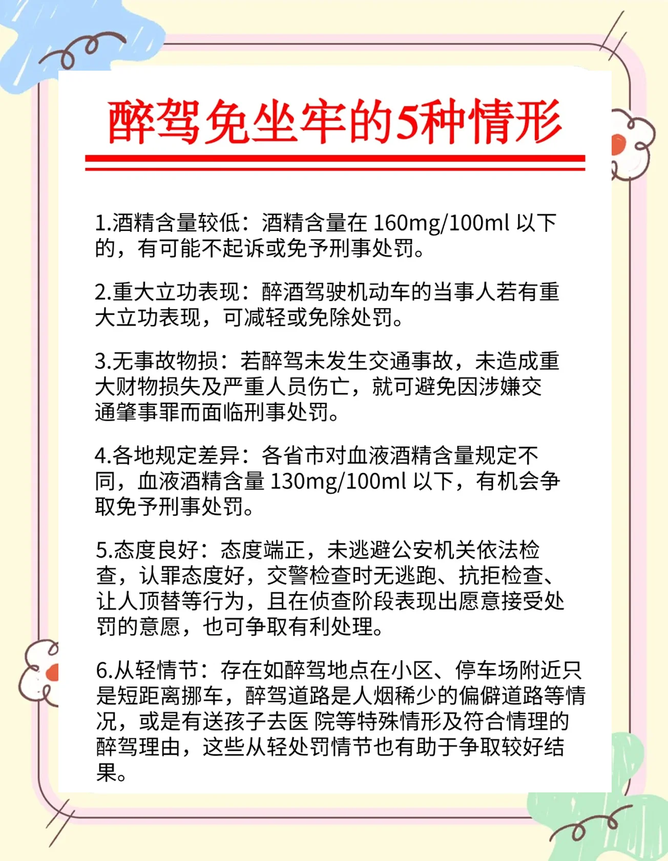 交警正在进行酒驾呼气测试，背景为夜间道路。_1