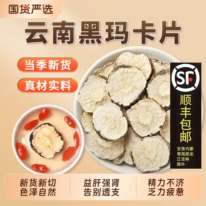 一个装满琥珀色酒液的玻璃罐，里面同时泡着玛卡切片和整块玛卡，展示泡酒过程的细节。_1