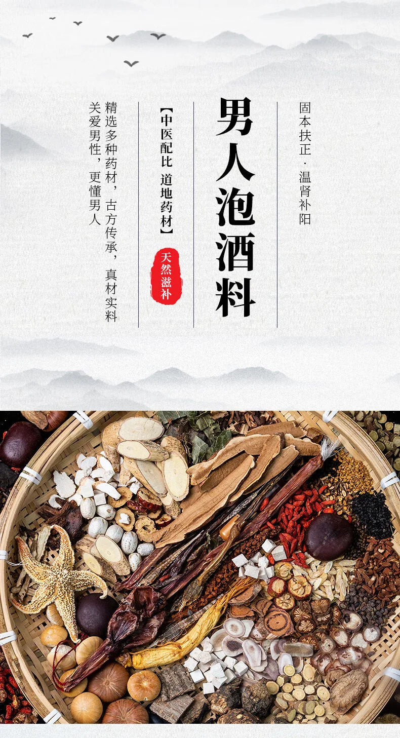 人参鹿茸浸泡在金黄酒液中的特写，展示参茸药酒泡制过程_1