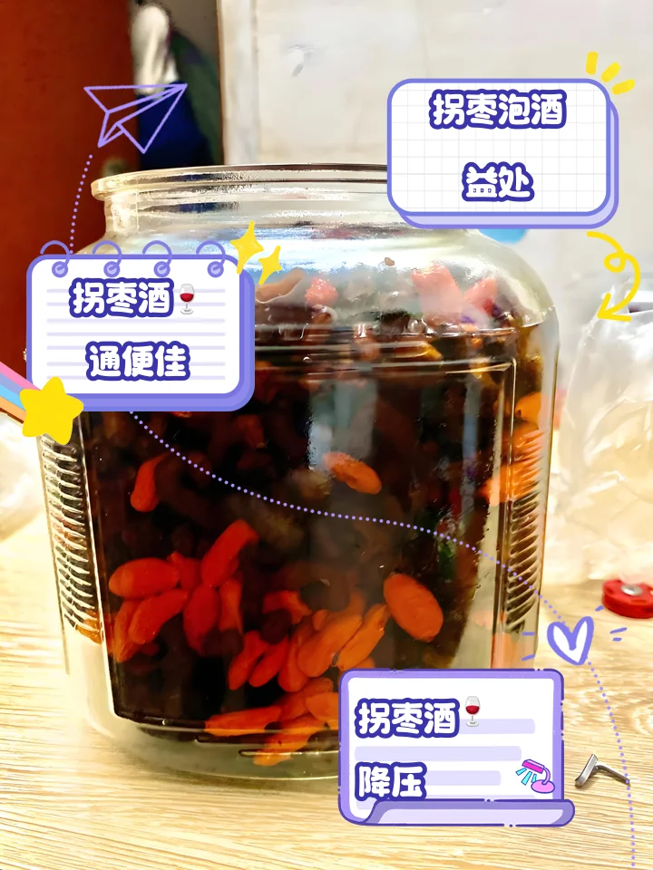 一瓶刚泡制好的琥珀色怪枣酒特写，怪枣在酒液中清晰可见，旁边散落新鲜怪枣作为装饰。_1