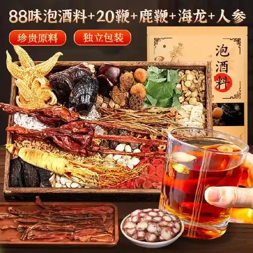 南楼山酿酒师展示的自制通经络药酒样品，清晰可见罐中人参、当归等中药材_1