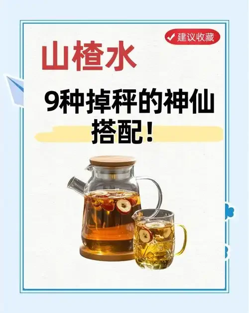 家庭自制山楂干泡酒材料与成品展示图，包括玻璃罐、山楂干、黄冰糖和高度白酒。_1