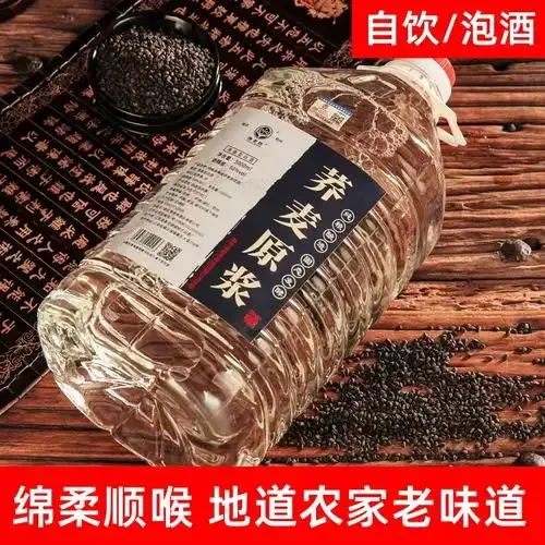 自酿荞麦酒成本核算：荞麦粒、酒曲与成品酒的实物展示及手写成本草稿_1