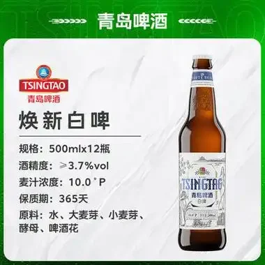 青岛城市景观与多款精酿啤酒的组合图，展现海滨城市的精酿啤酒文化_1