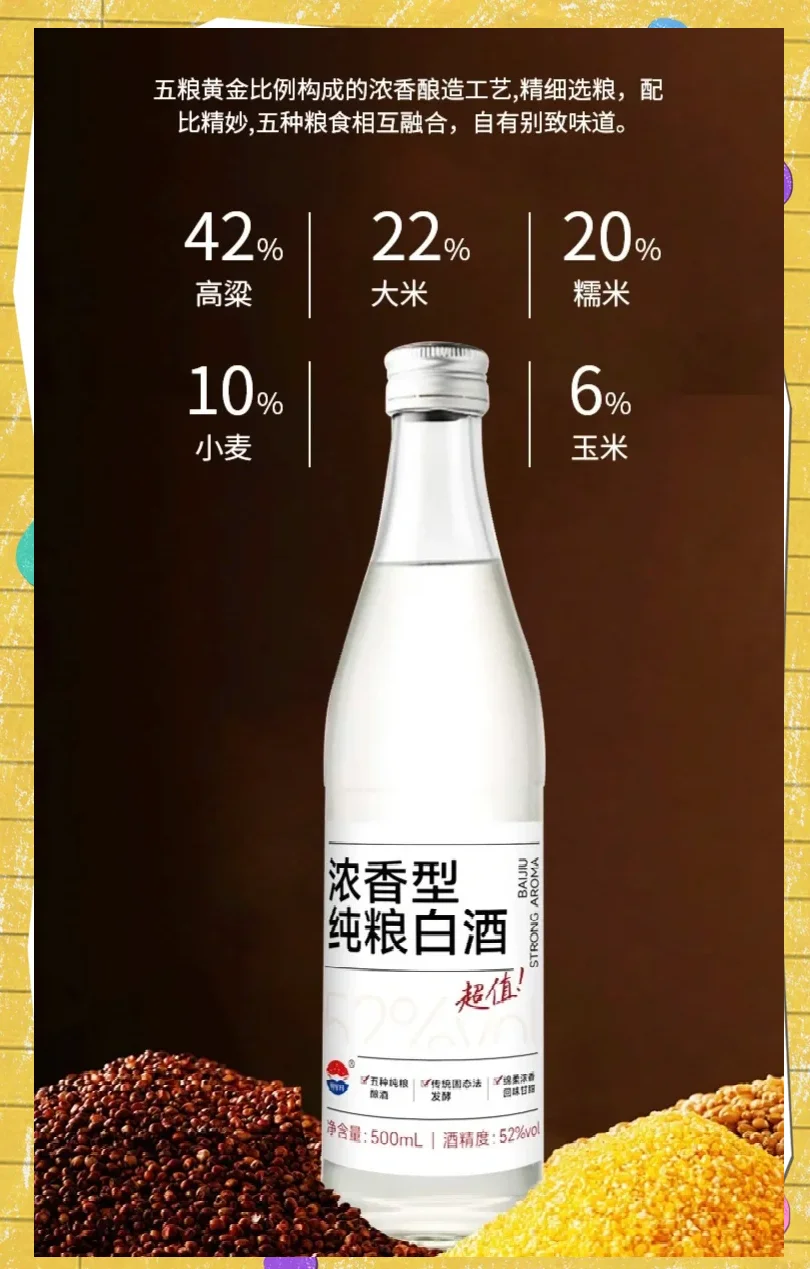 消费者在家中仔细查看白酒瓶背标上的产品标准号和配料表,用以鉴别是否为纯粮食酒。_1