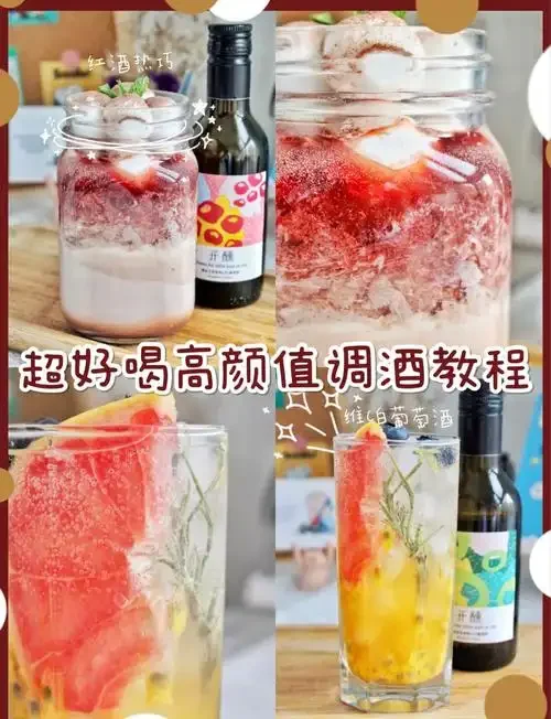 三款不同的白葡萄酒调酒饮品摆放在木质桌面，包括白葡萄酒苏打、桑格利亚汽酒和白葡萄酒雪碧，搭配新鲜水果装饰，展现家庭调酒的乐趣与美感_1