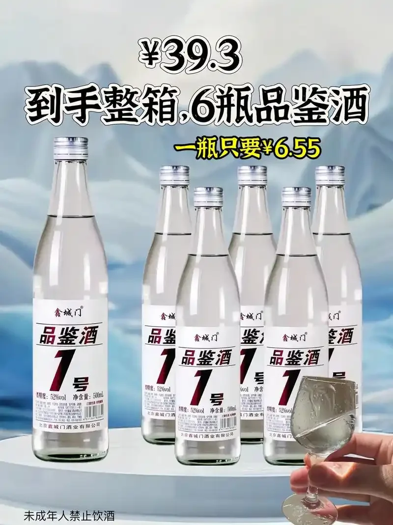 一瓶浓香型白酒与酿酒原料高粱、小麦、酒曲静物组合，展示酒的来源与价值_1