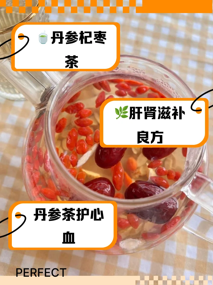 浸泡中的人参枸杞红枣养生酒特写，酒液呈琥珀色，原料清晰可见，展示家庭自制药酒的温馨场景。_1