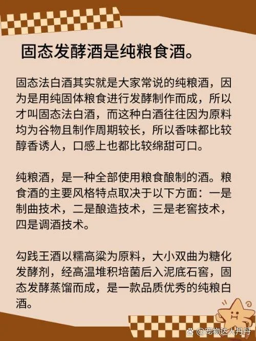 一瓶标注有GB/T 19961-2005执行标准的白酒瓶与酿酒粮食的特写对比照片_1
