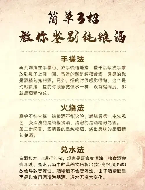 酒精酒与粮食酒的视觉对比：清澈玻璃杯与微黄陶杯，背景是粮食颗粒与国标文件_1