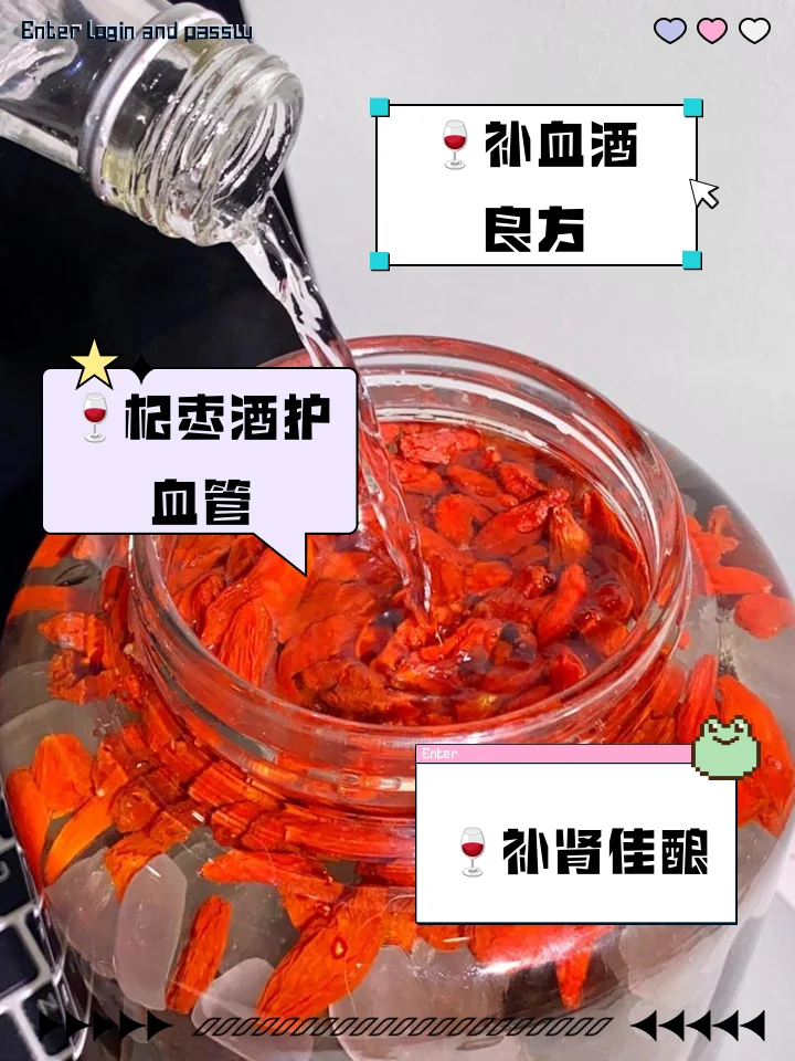家庭自制红枣枸杞圆肉泡酒成品图，透明玻璃罐中可见琥珀色酒液与丰富的红枣、枸杞、桂圆干。_1