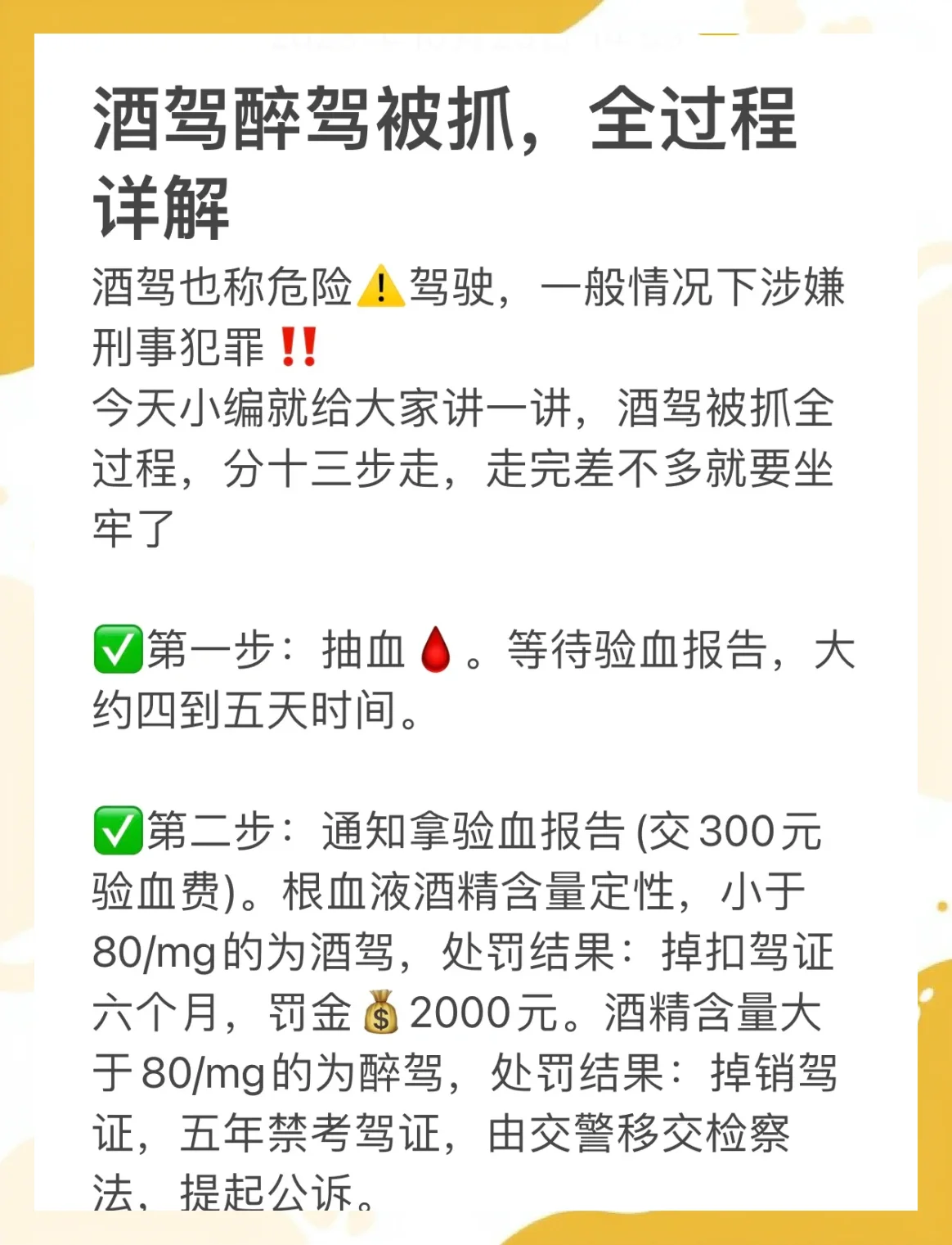 酒驾警示插画：酒杯与方向盘被禁止符号覆盖，背景有法律条文与党徽，象征酒驾行为面临法律与纪律的双重严惩。_1