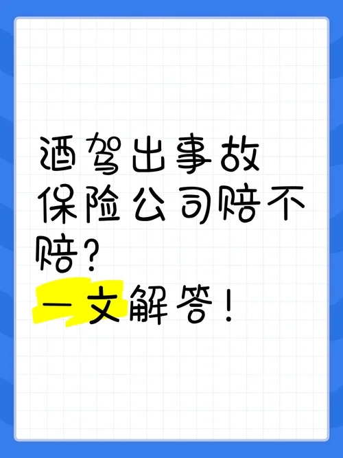 白酒与汽车钥匙被红色禁止符号隔开，象征着酒后严禁驾驶_1