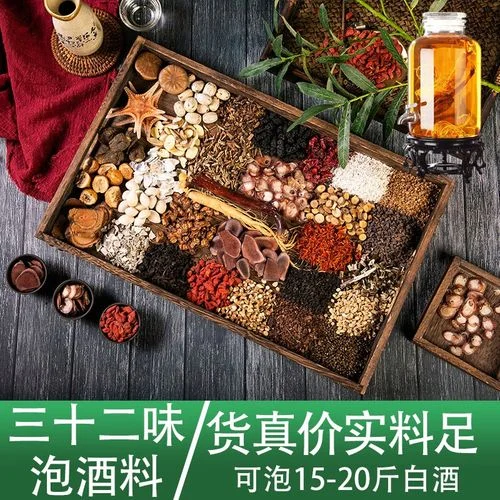 天麻、人参、鹿茸药材与透明玻璃泡酒罐摆放在木质工作台上，展示家庭泡制药酒的专业准备过程。_1