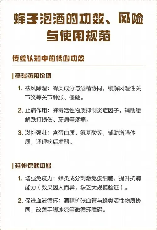 专业家庭酿造蜂子泡酒实景图：透明玻璃罐中蜂蛹与酒液清晰可见，辅以传统酿酒工具。_1
