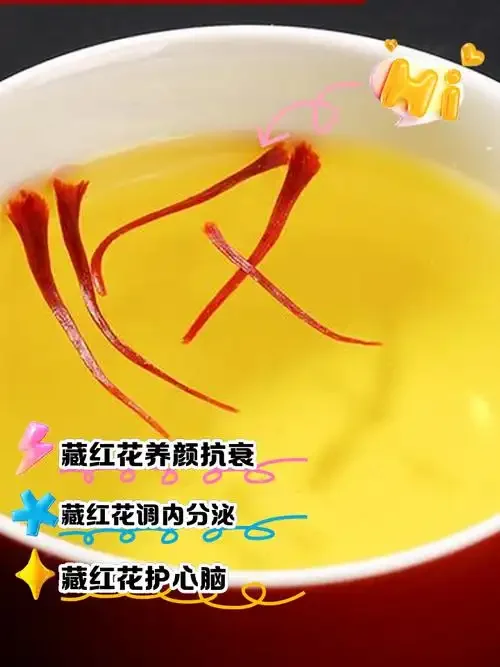 正在发酵中的藏红花甜酒特写，展示金红色的酒液和原料细节_1
