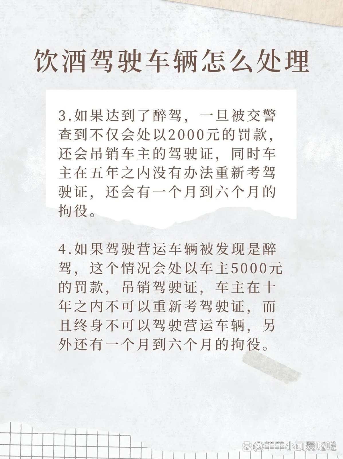 交警夜间进行酒驾检查，司机接受酒精测试仪检测的场景。_1
