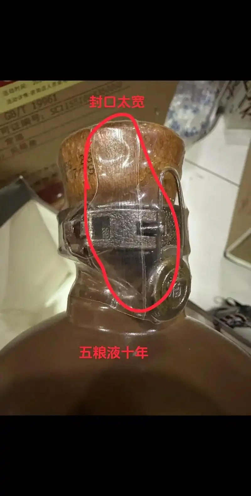 真假酱香型白酒对比图：左侧真酒酒花细腻持久、酒色透亮微黄，右侧假酒酒花虚大易散、酒色暗淡_1