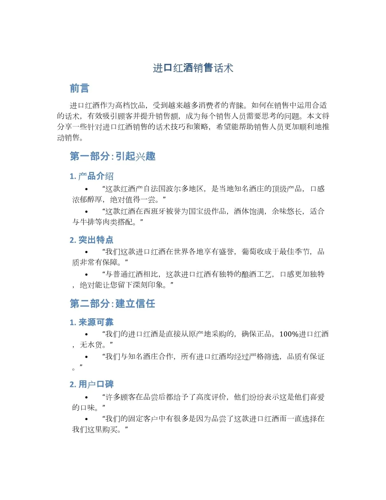 白酒销售沟通场景：专业销售人员与客户在品酒室进行友好交流_1