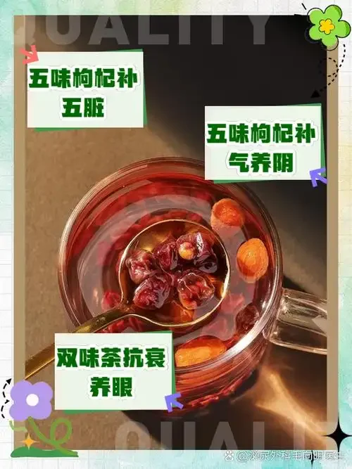 家庭自制五味子枸杞子泡酒，透明酒罐中琥珀色酒液与红色枸杞、深红五味子清晰可见_1